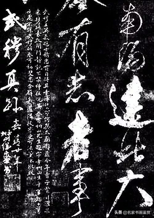 岳飞《条屏》书法手迹欣赏-5.jpg