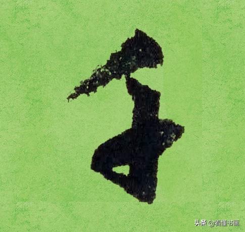 临好赵孟頫最美 40个字，书法功力大增（高清大图）-6.jpg