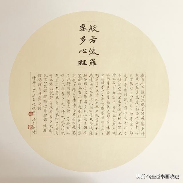 芥子纳须弥～大川陶瓷微书赏析-10.jpg