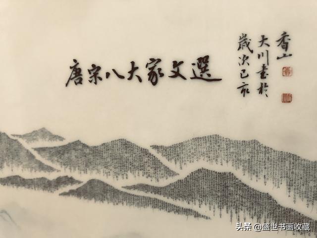 芥子纳须弥～大川陶瓷微书赏析-4.jpg