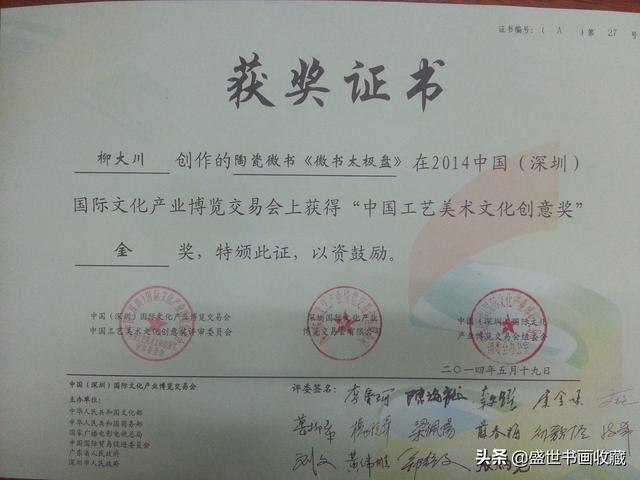 芥子纳须弥～大川陶瓷微书赏析-18.jpg