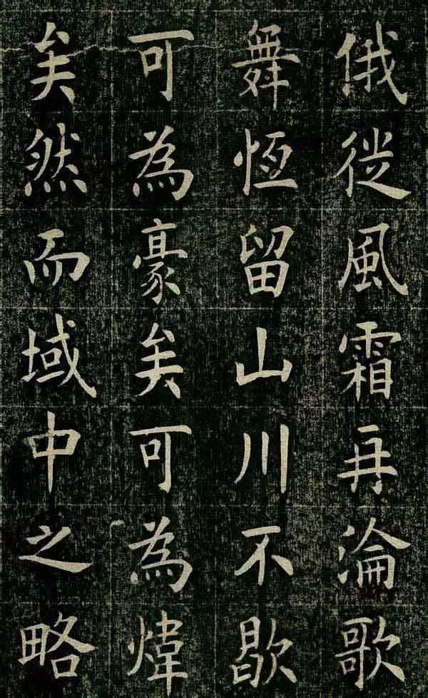 清代状元“四面碑”，欧体功夫字-4.jpg