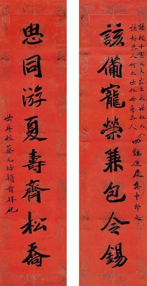 书画：蔡元培书法欣赏-6.jpg