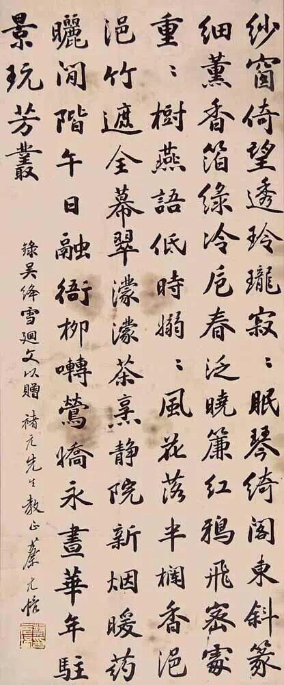 书画：蔡元培书法欣赏-7.jpg