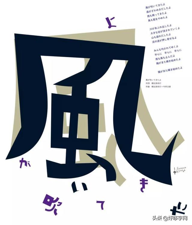 推荐｜一本奇思妙想的手绘字著作《平野甲贺100作》-4.jpg