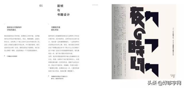 推荐｜一本奇思妙想的手绘字著作《平野甲贺100作》-7.jpg