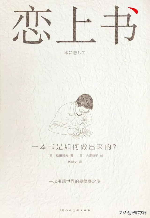 推荐｜一本奇思妙想的手绘字著作《平野甲贺100作》-11.jpg