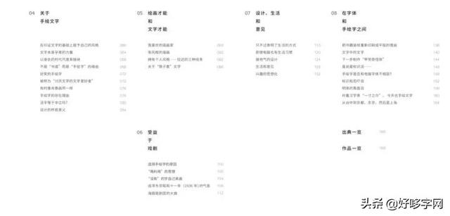 推荐｜一本奇思妙想的手绘字著作《平野甲贺100作》-10.jpg