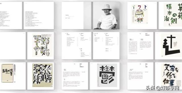 推荐｜一本奇思妙想的手绘字著作《平野甲贺100作》-14.jpg