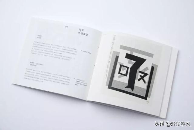 推荐｜一本奇思妙想的手绘字著作《平野甲贺100作》-21.jpg