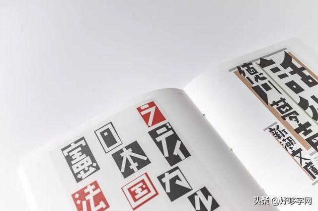 推荐｜一本奇思妙想的手绘字著作《平野甲贺100作》-20.jpg