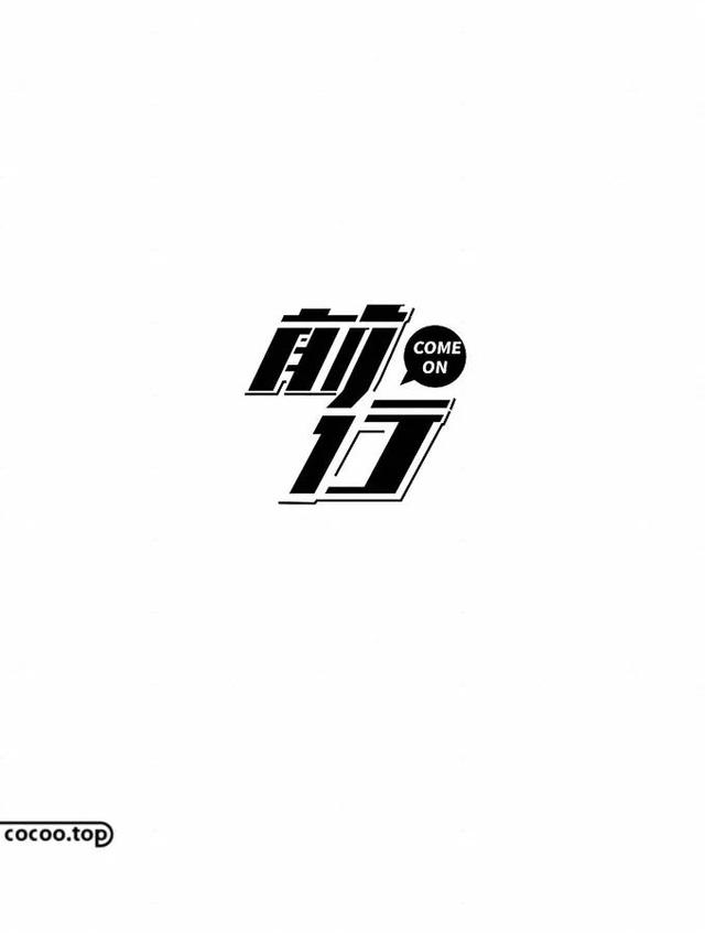 汉字创意设计与艺术表现手法-4.jpg