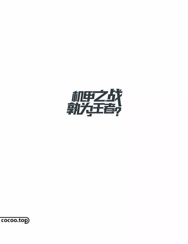 汉字创意设计与艺术表现手法-10.jpg