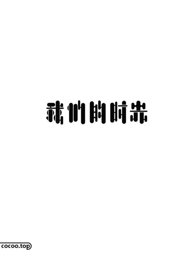汉字创意设计与艺术表现手法-6.jpg