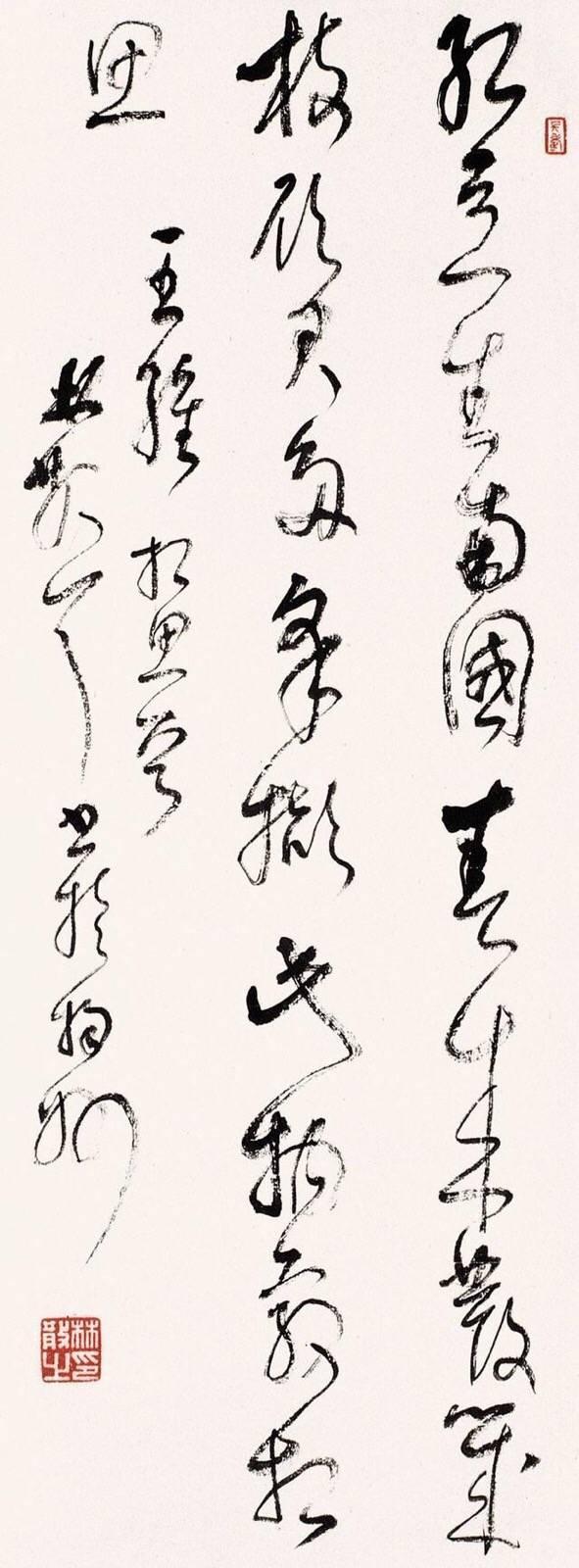 书法“四字真经”，字字珠玑-10.jpg