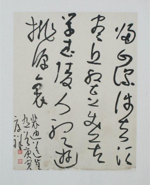 王厚祥谈草书艺术，值得学习，感谢分享-6.jpg