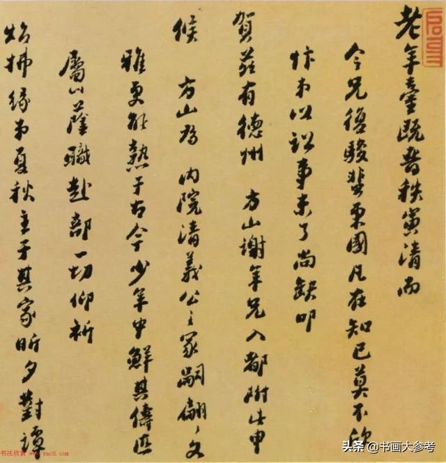 大儒顾炎武，一手独特“逸书”，原来写字是有讲究的-7.jpg