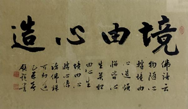 「经典名家」——李镇锐书法作品欣赏-10.jpg