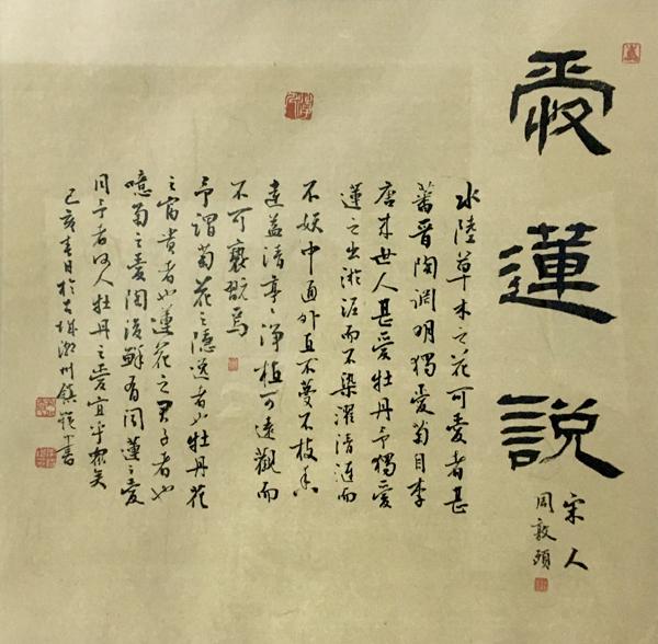 「经典名家」——李镇锐书法作品欣赏-9.jpg