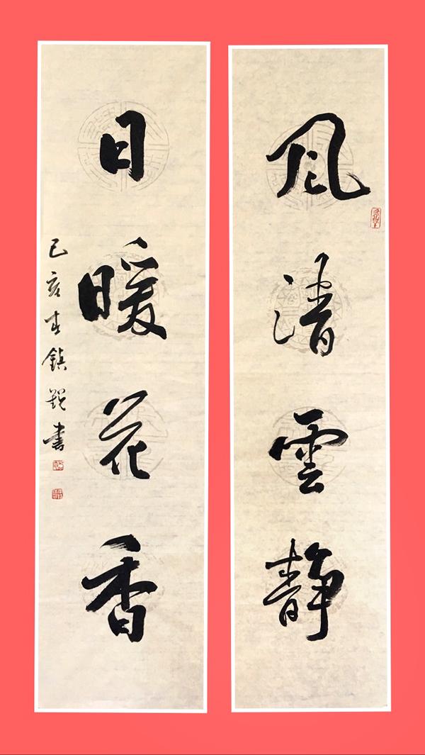 「经典名家」——李镇锐书法作品欣赏-15.jpg