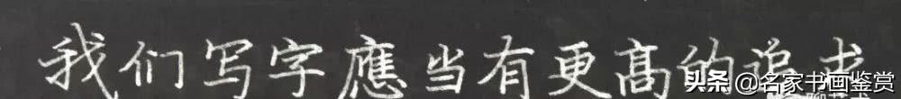 利用汉字的重心写好整个汉字-6.jpg