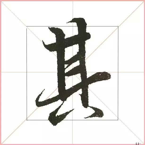 王羲之为什么能把字写活？原来他是这样写的-38.jpg