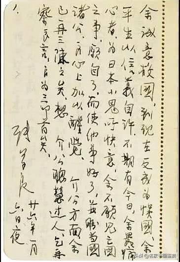 林散之、赵朴初、沈鹏等名家的硬笔字-9.jpg