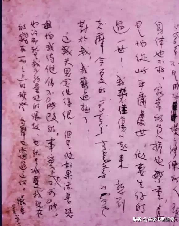 林散之、赵朴初、沈鹏等名家的硬笔字-4.jpg