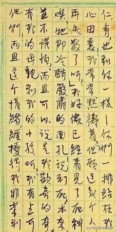 林散之、赵朴初、沈鹏等名家的硬笔字-7.jpg