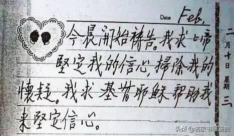 林散之、赵朴初、沈鹏等名家的硬笔字-11.jpg