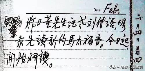 林散之、赵朴初、沈鹏等名家的硬笔字-10.jpg