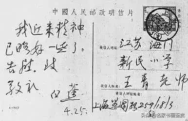 林散之、赵朴初、沈鹏等名家的硬笔字-21.jpg