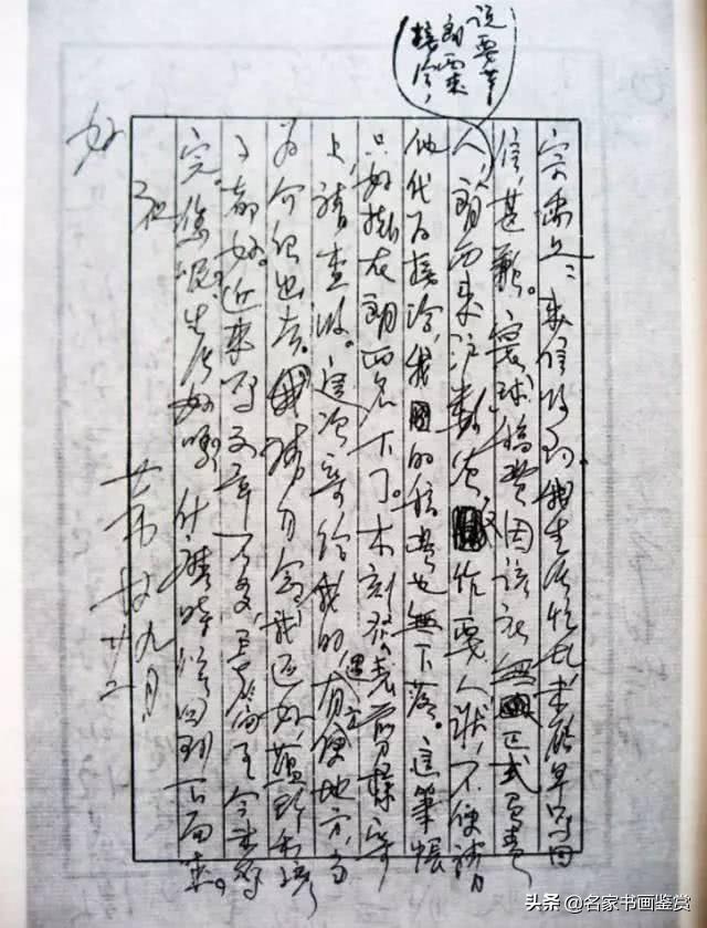 林散之、赵朴初、沈鹏等名家的硬笔字-19.jpg