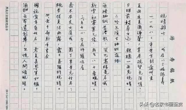 林散之、赵朴初、沈鹏等名家的硬笔字-29.jpg