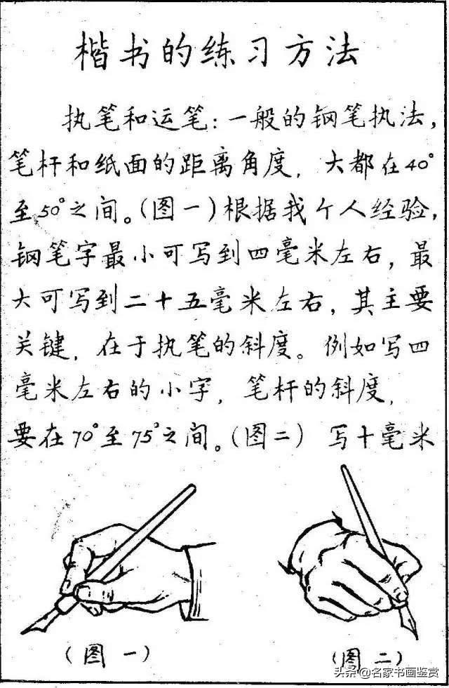 林散之、赵朴初、沈鹏等名家的硬笔字-24.jpg