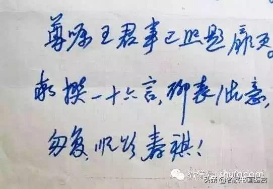 林散之、赵朴初、沈鹏等名家的硬笔字-31.jpg