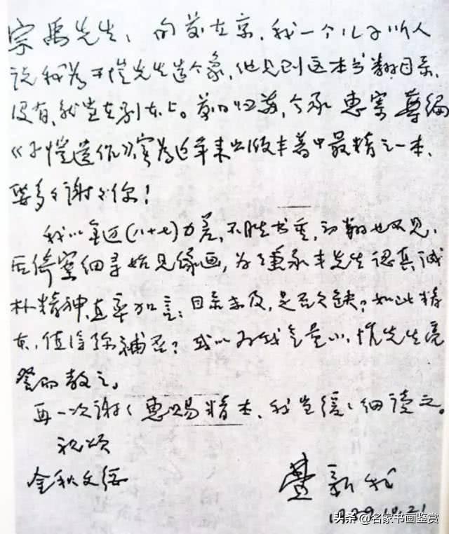 林散之、赵朴初、沈鹏等名家的硬笔字-33.jpg