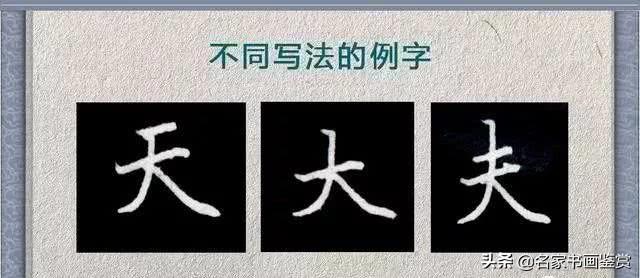 如何找楷书重心？如何写好汉字？-7.jpg