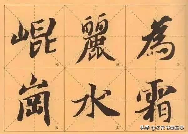 想写好楷书，得注意这些-5.jpg