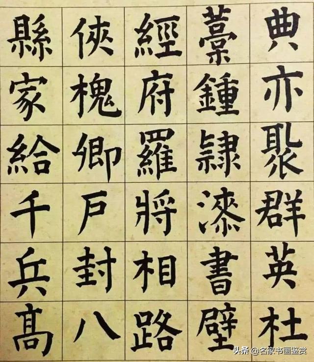 想写好楷书，得注意这些-4.jpg