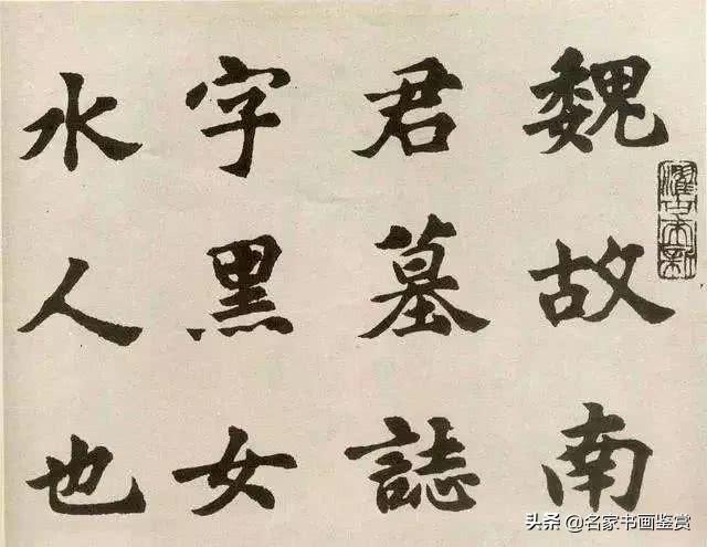 想写好楷书，得注意这些-6.jpg