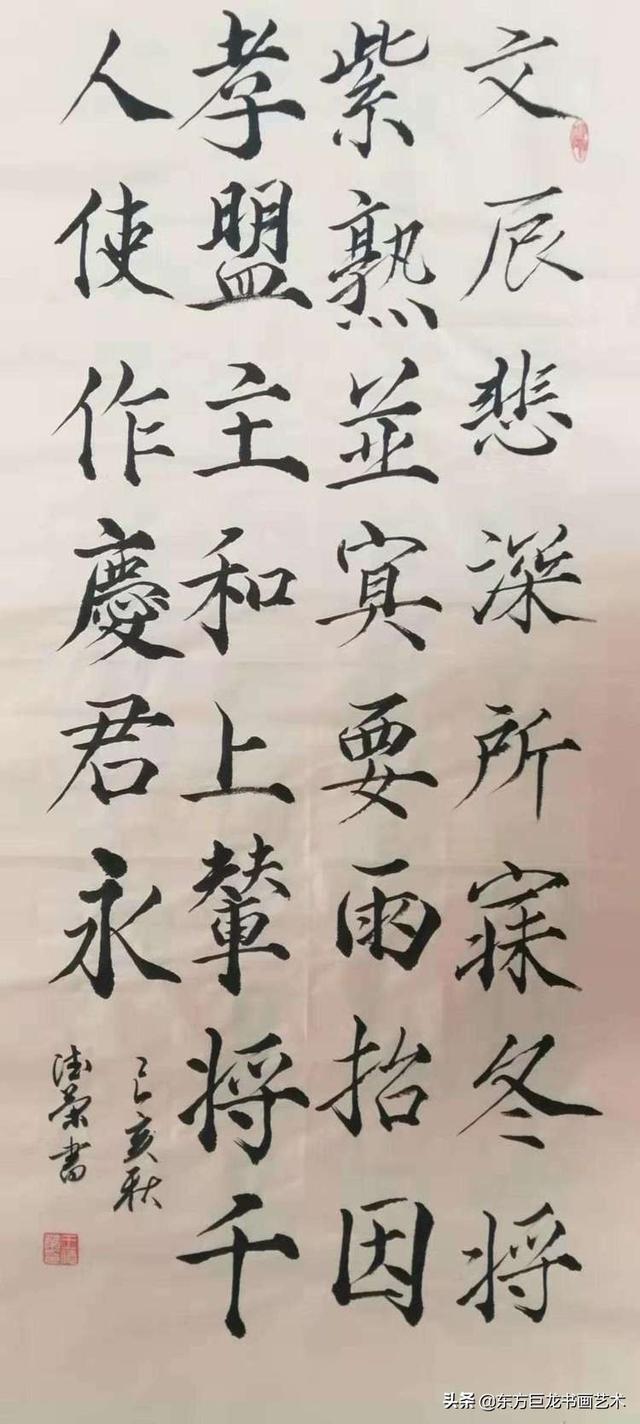 当代书法艺术名家王德荣先生作品共赏-4.jpg