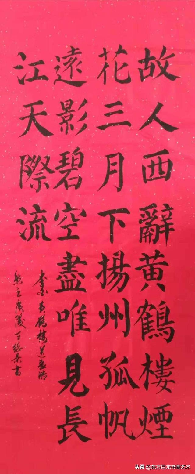 当代书法艺术名家王德荣先生作品共赏-7.jpg