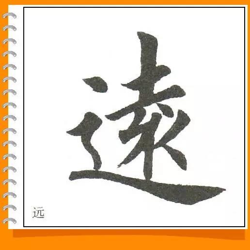 田英章最美楷书50字-22.jpg