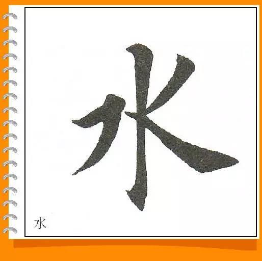 田英章最美楷书50字-43.jpg