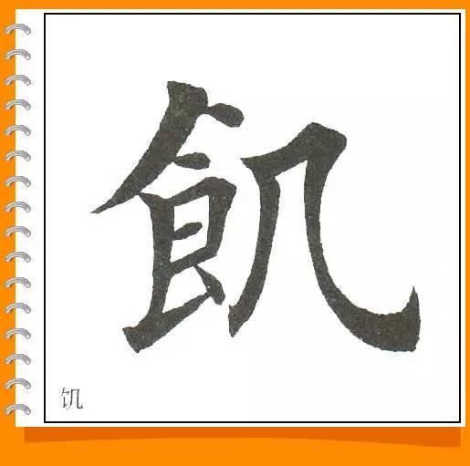 田英章最美楷书50字-52.jpg
