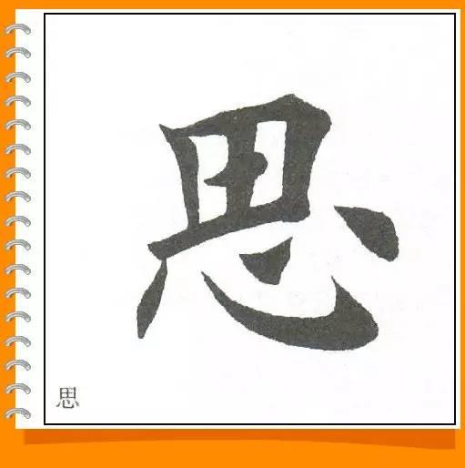 田英章最美楷书50字-60.jpg