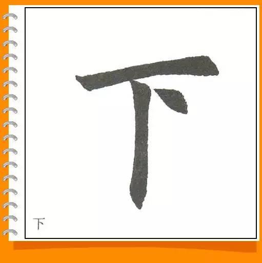 田英章最美楷书50字-62.jpg