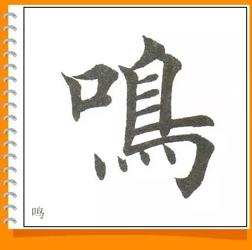 田英章最美楷书50字-65.jpg