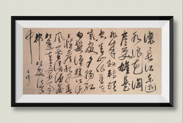 远方之远   故乡 诗人书法家王伟诗歌书法佳作  之一百七十一-8.jpg